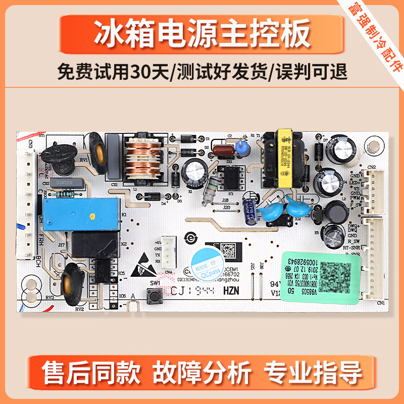 0061800375G适用海尔冰箱BCD-318WMGR-318WMGR电脑板电源控制主板