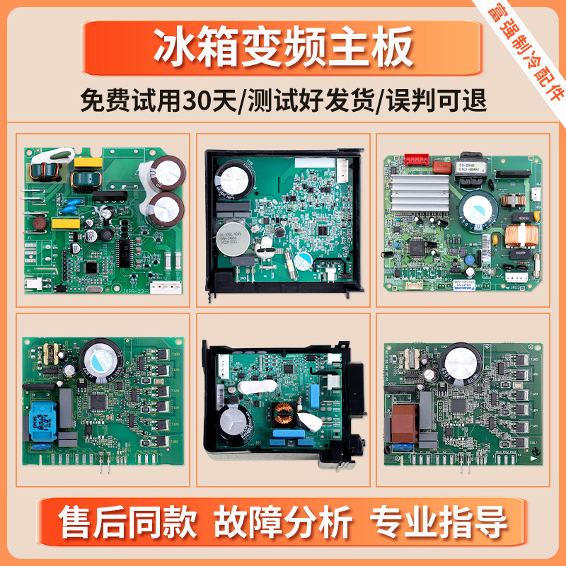 适用西门子冰箱压缩机VTX1116Y变频板VCC3 2456驱动控制主板配件