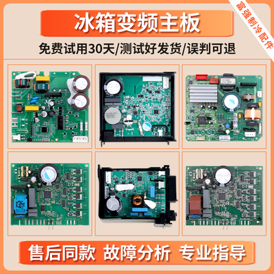 适用西门子冰箱压缩机VTX1116Y变频板VCC3 2456驱动控制主板配件