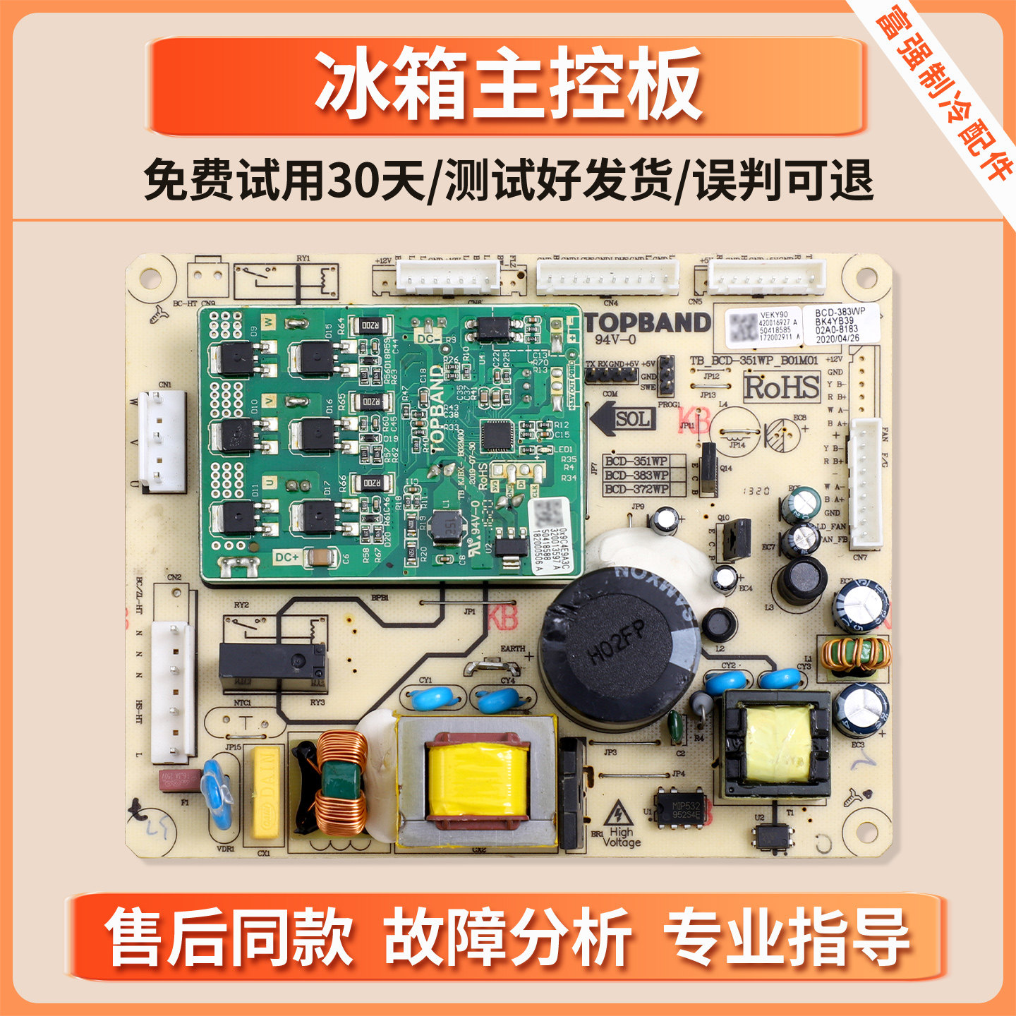 BK4YB39适用康佳冰箱BCD-383WP-388WEGY5SP电脑板控制电源主控板