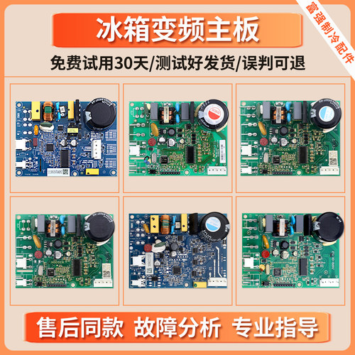 适用海信新飞美的冰箱VNB/VNX/VTH1113Y/1111Y/1116Y变频板驱动板