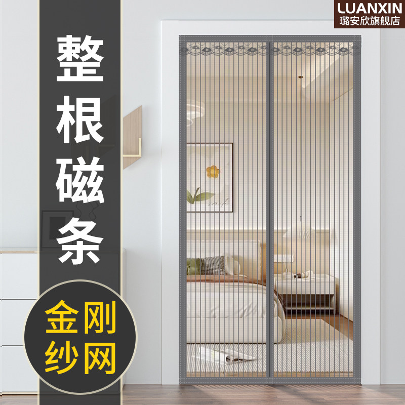 2025新款高档全磁铁条防蚊门帘夏季家用磁吸纱门魔术贴免打孔纱窗