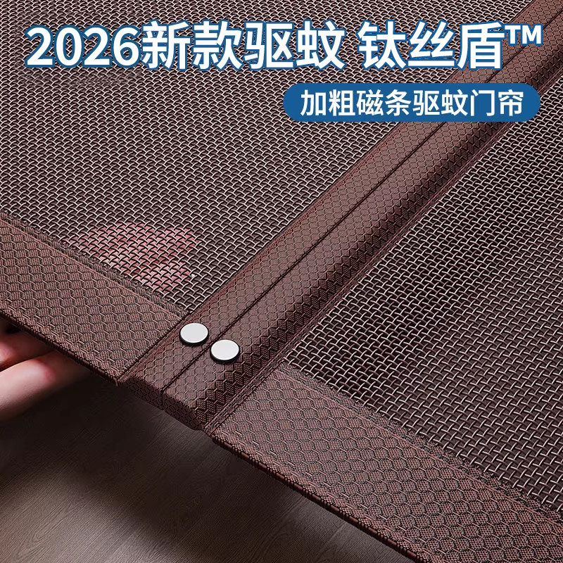【2026新款钛丝盾】防蚊门帘全磁铁条磁吸纱网门帘免安装防虫纱网
