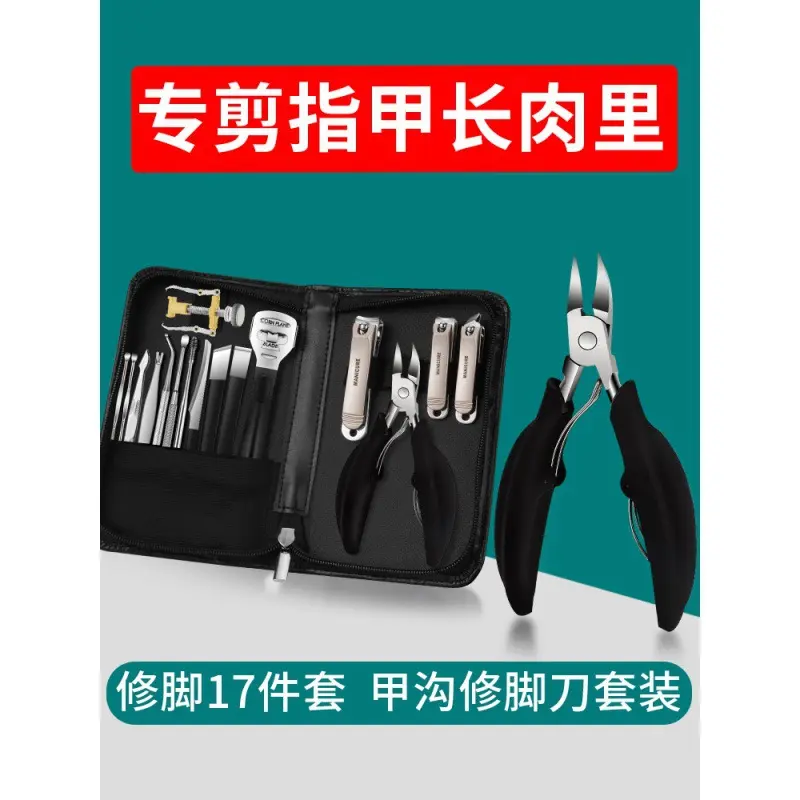 甲沟专用指甲刀套装修脚刀剪脚趾甲剪子鹰嘴钳家用尖嘴炎工具