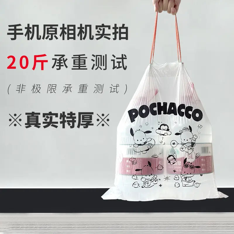垃圾袋家用加厚一次性手提卡通厨房连卷抽绳式垃圾袋子一件