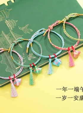 五彩绳手链端午节手工编织粽子幻彩手绳成人五色线少儿手饰