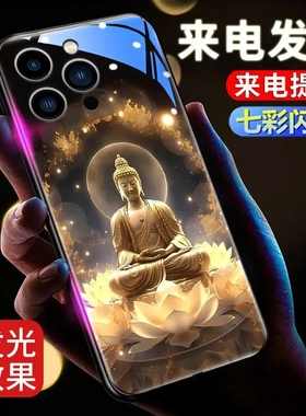 适用花莲佛光适用s24s23ultra新款s22+防摔s20新来电