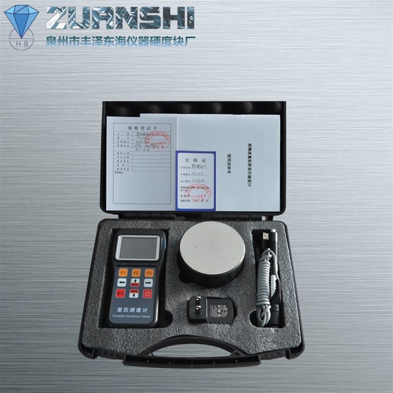 钻石牌HL110D里氏硬度计 彩屏便携式硬度仪 金属洛氏硬度测试仪