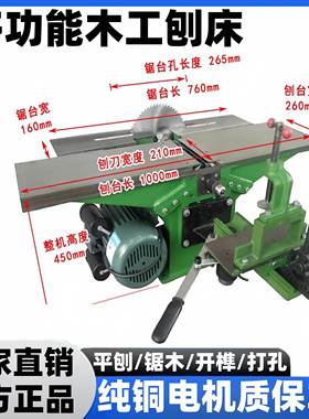 ll新款刨木工刨床多功能台式电bbf35889刨家用刨木机刨平打开榫方