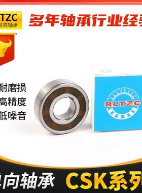 逆止器止动超越离合器单向轴承K可带键 CSK30PPIRXCS35PP CSK槽40