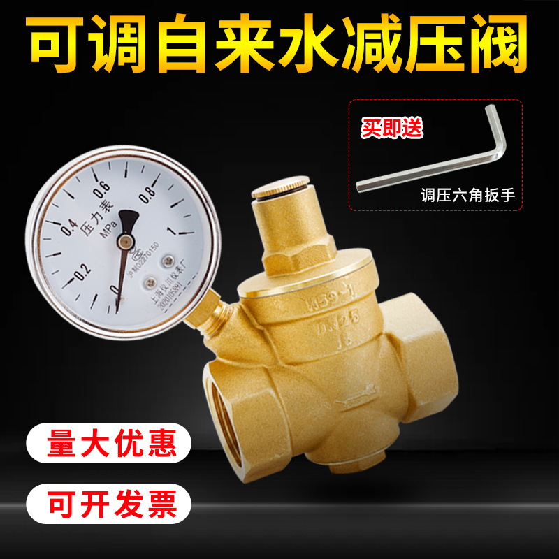 减压阀自来水家用热水器净水器管道4分6分dn50可调式调压稳压恒压