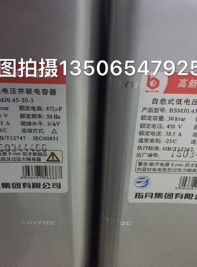 原装现货指月集团BSMJ BKMJ045303 自愈式低压并联电力电容器