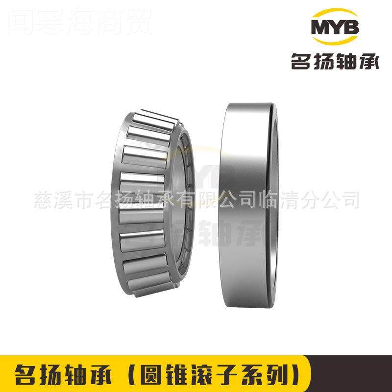 圆锥子轴承 323920 3292132922滚 2 924 32926 329ZBN28 32930 32,运动包/户外包/配件,防雨罩/背包配件,淘宝优惠券,粉丝福利购,淘宝优惠卷