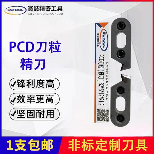 单晶钻石P抛光刀克亚力铜铝金首饰光镜面CD金刚石批高AYK花刀车刀