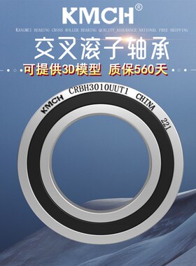 KMCH交叉滚子转盘机械手轴承 CRBH 208 258 3010 3510 4010 4510