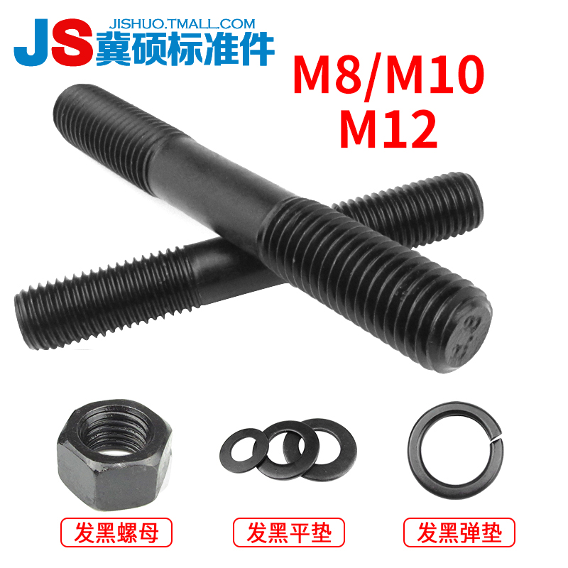 8.8级高强度双头螺栓双头螺丝GB901双头螺杆螺柱M8/M10/M12