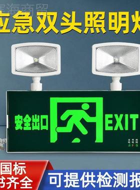 新标消防应急UOG灯L灯ED口指示灯牌疏散二合一充电应出急照明厂外