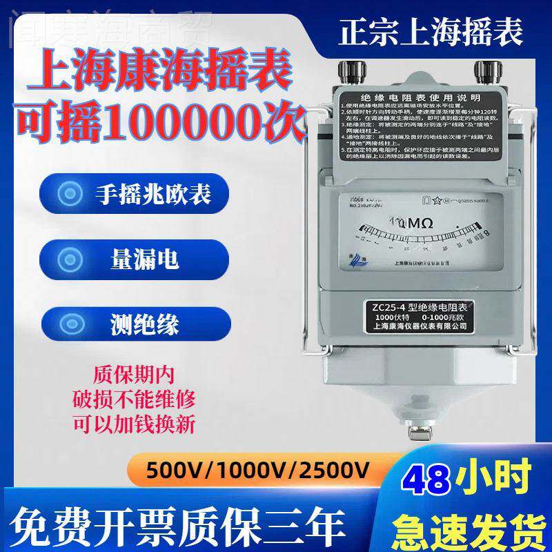 上BMD海欧表50兆0V1000V500V数电工摇手摇绝2缘电阻字测试仪指针