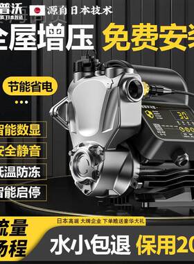 嘉普沃增压泵家用自动自来水自吸水泵高楼静音22VFO0小型抽全加压
