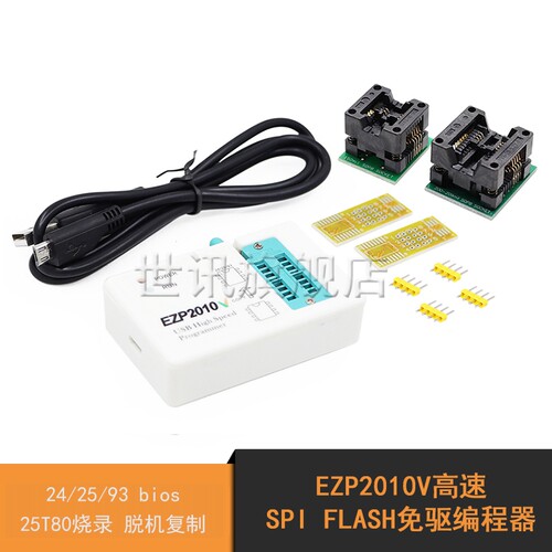 免驱EZP2010V高速SPI FLASH编程器 24/25/93 bios 烧录 脱机复制