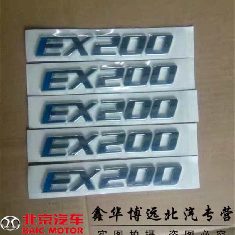 北汽新能源EX200EX260EU260EU400EX360标志字标全车配件