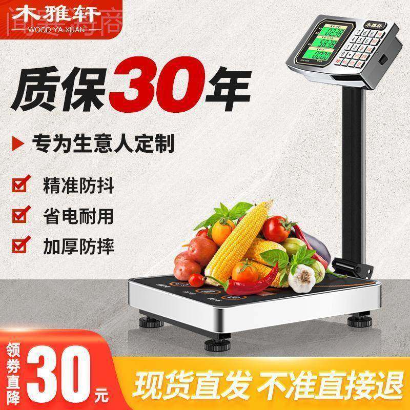 电子秤商用小型15水0公斤家用高度3AQB精00k台秤精准磅秤称重防g
