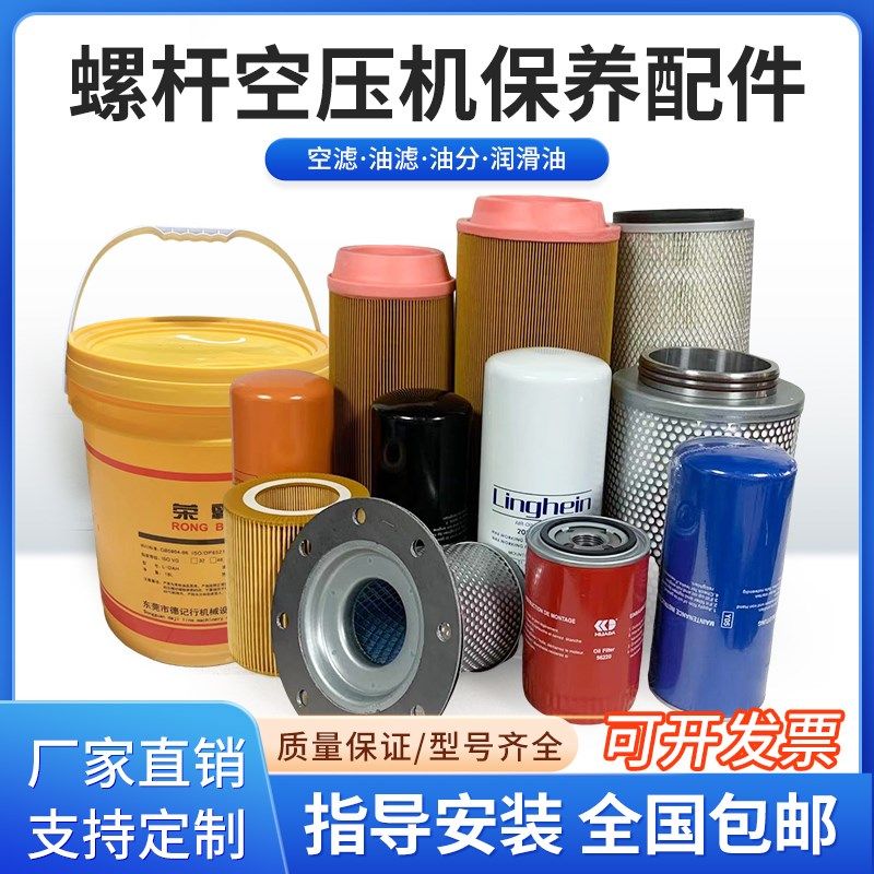 螺杆机空压机保养三滤耗材空气过滤器油气分离器油滤配件机油,搬运/仓储/物流设备,其他起重搬运设备,淘宝优惠券,粉丝福利购,淘宝优惠卷