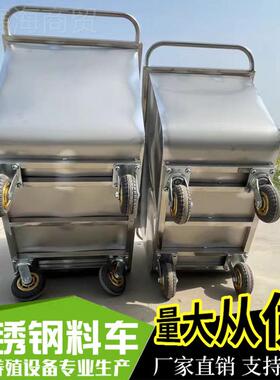 BVS不锈钢饲料车手推车猪喂料车养场设推料车饲殖料推车养猪场料