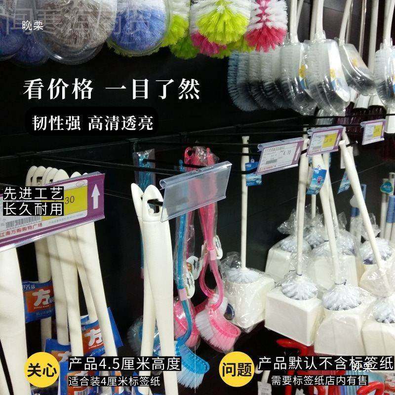 VGS超双线挂钩牌牌市价格牌明价格吊标价牌塑透料标价签便利店标