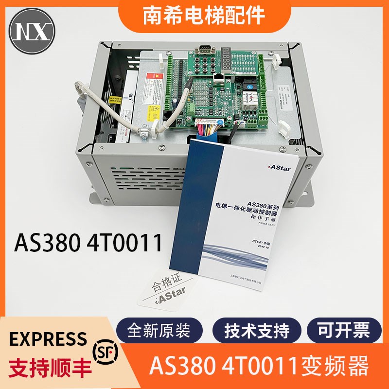 全新适用怡达电梯变频器AS380 4T0011 11KW AS380一体机变频器