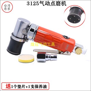 台湾1寸气动点磨机 砂纸机 抛光机 研磨机 专业油漆点打磨机3125