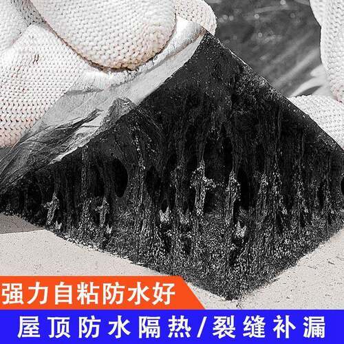 中海诺1CMF-20米屋顶楼防水补漏料顶沥青胶带自粘sbs材卷防水材涂