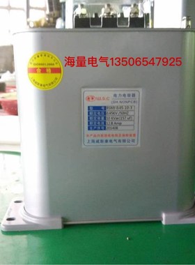 上海威斯康BSMJ044163自愈式并联电力电容器 440V 16KVAR