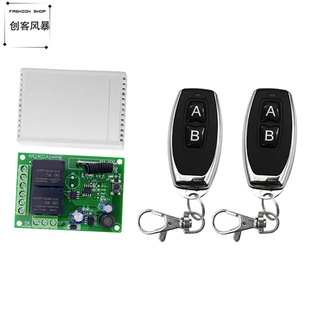 DC6 24V无线遥控远程开关门禁电控锁喇叭灯具电动门控制器433