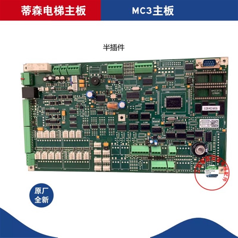 蒂森电梯配件 蒂森电梯MC3主板 蒂森MC3主板 德国进口MC3主板原厂