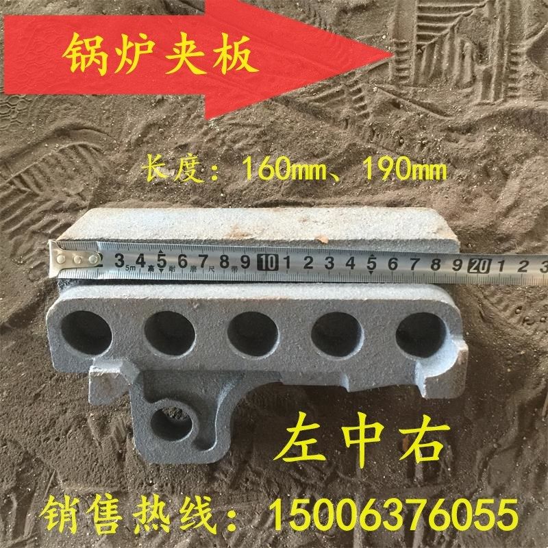 鱼鳞片炉条专用夹板 左右夹板中夹板 大五孔六孔滚柱链条锅炉配件 - 实物图