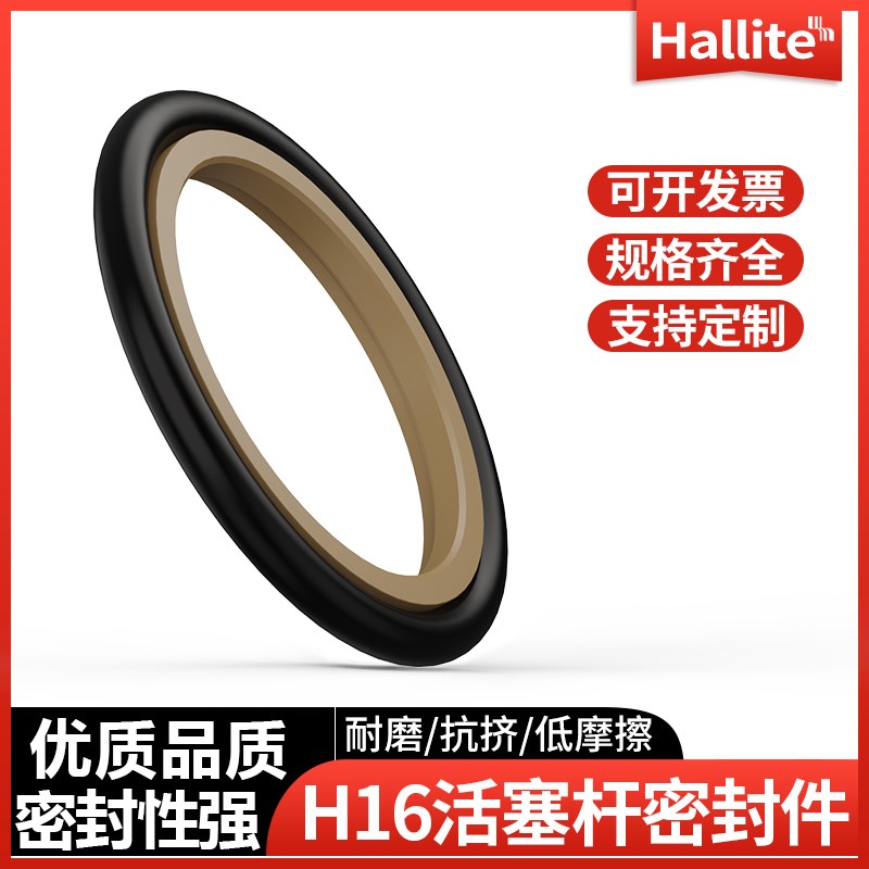 Hallite组合密封圈H16活塞杆/轴用斯特封/格莱圈2 3 4耐磨/导向环