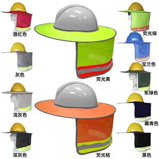 施工铁钢丝 一件防晒头盔反光安全帽遮阳板帘建筑工地户外安装
