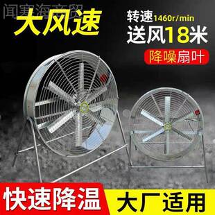 杨谷扇工业风扇养殖通场专用大温功率降大风力强FNK风岗位排风风