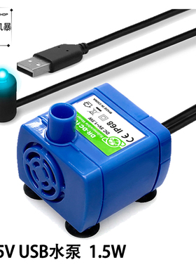 DC5V潜水水泵1.5W 50cm扬程1.5米静音无刷潜水泵LED蓝色IP68防水