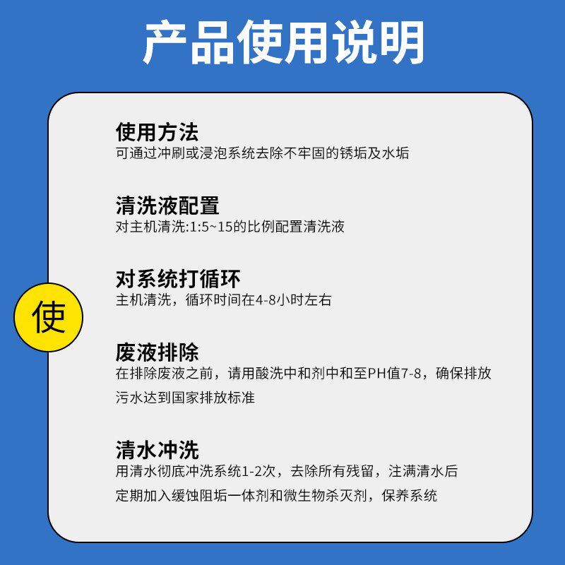 正品康星莱姆+安全无烟除垢剂 散热片板式换热器不锈钢水垢清洗剂