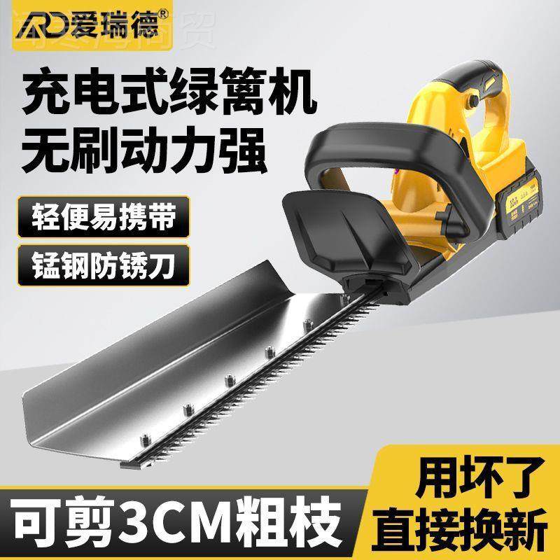 爱德瑞电动绿篱修剪机充电修绿花剪刀修剪枝采茶叶化园PWF林工具,婴童用品,摇篮,淘宝优惠券,粉丝福利购,淘宝优惠卷