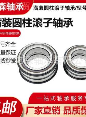 SL18491 SL184914 SL半168491单列满2装ABM定位轴承圆柱滚子轴承