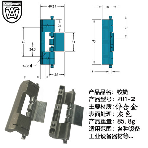 AW 安望加厚工业合页铰链方型机械电柜设备201-2M4锌合金灰卡式
