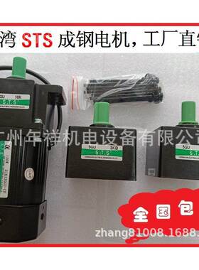 STS调速电机,9UYY成电钢机,90调速电机5IK0RGN-CWF/5GN30K,原装正
