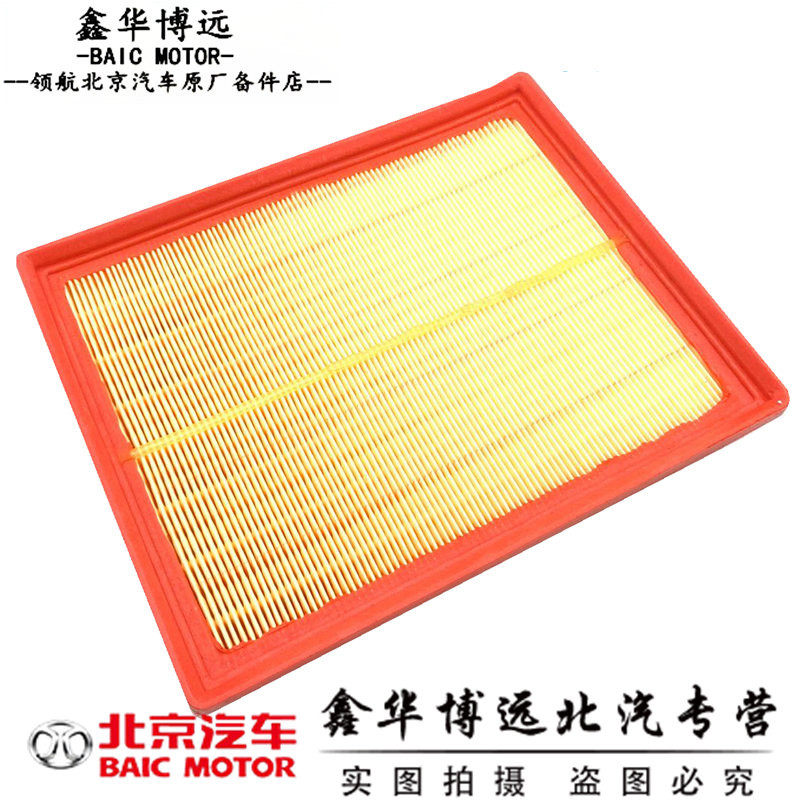 北汽绅宝X65空气滤芯 空气滤清器 绅宝X65空滤 空气格配件