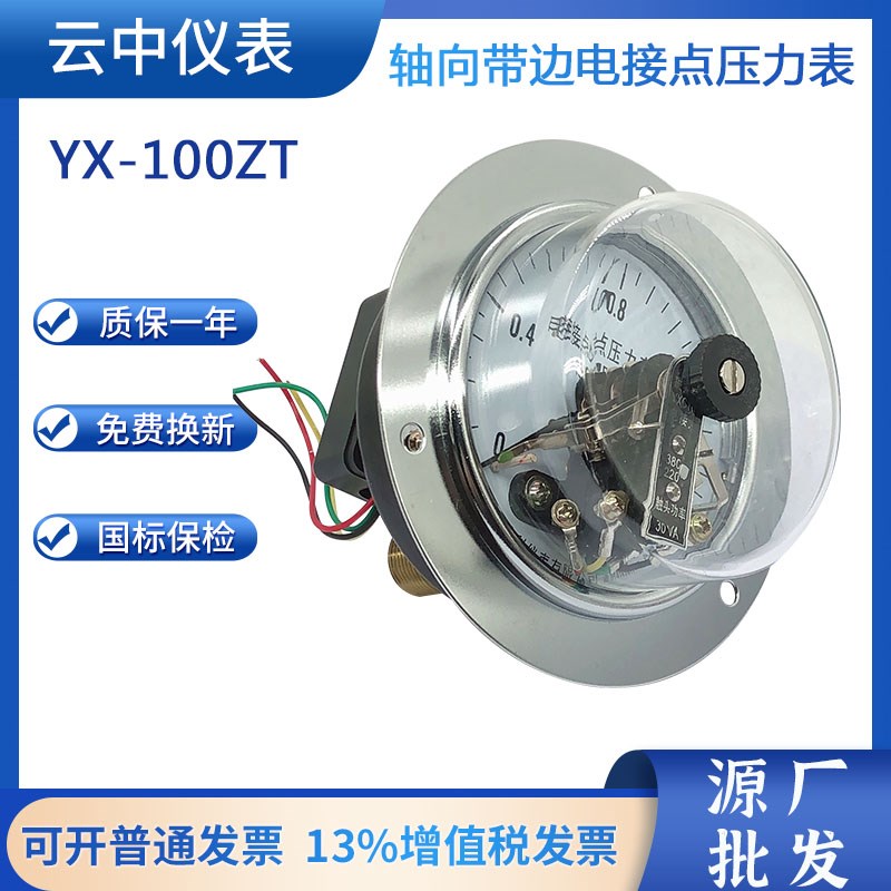 杭州华科仪表YXC-100ZT1.6mpa面板安装水泵轴向带边电接点压力表