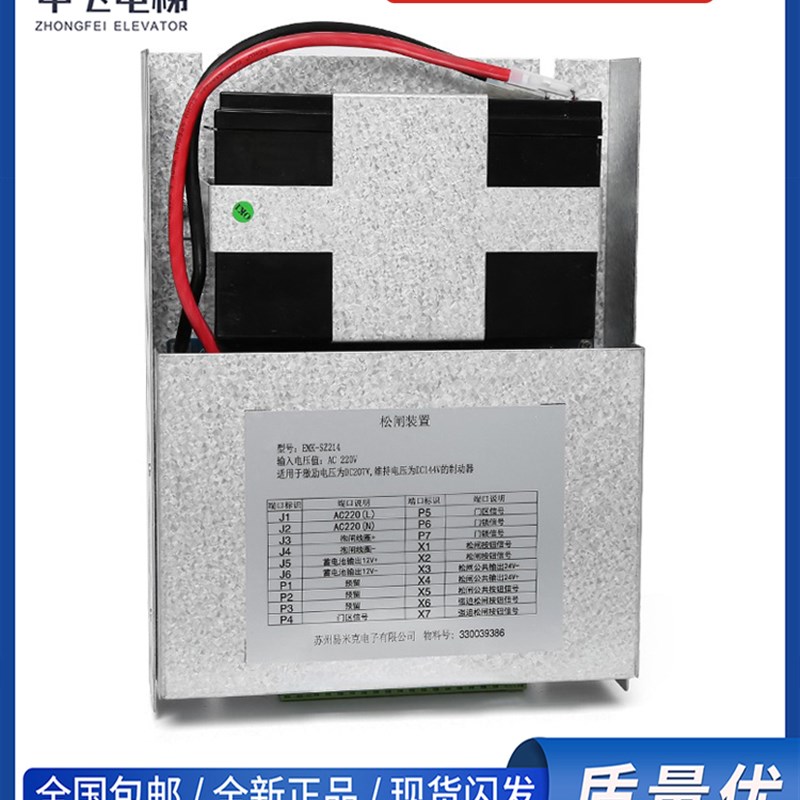 蒂森电梯松闸电源FX-SZ209FX-SZ214 EMK-SZ214EMK-SZ209D松闸装置