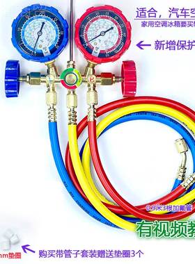 k全新加TRX液双表 空调压力表家用空调汽t车空调加氟冷表氟套装/