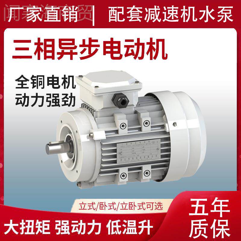 ZMZ三3相异步.电动机80v铜线铝壳电机0.37/075/1.1./15/2.2/3KW变